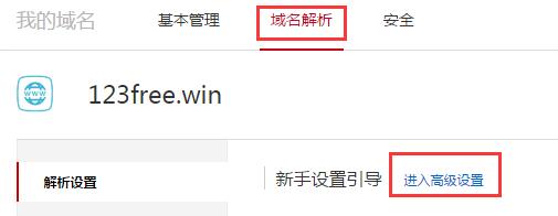 阿里云域名解析cname_阿里云域名解析教程_阿里云域名解析网址