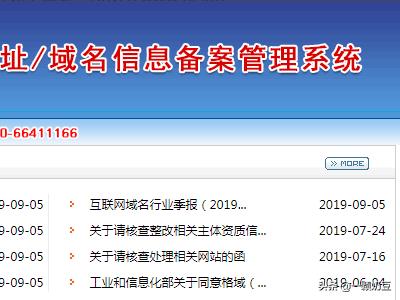 网站域名备案怎么查询_域名备案查询网址_域名备案查询网站官网