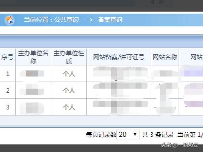 域名备案查询网站官网_域名备案查询网址_网站域名备案怎么查询