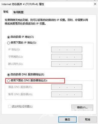 浏览器域名解析错误怎么解决 网页打开显示域名解析错误怎么办