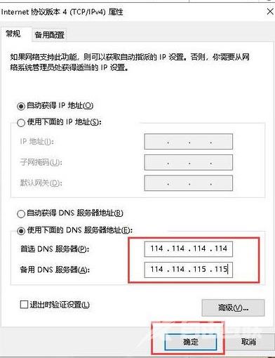 浏览器域名解析错误怎么解决 网页打开显示域名解析错误怎么办