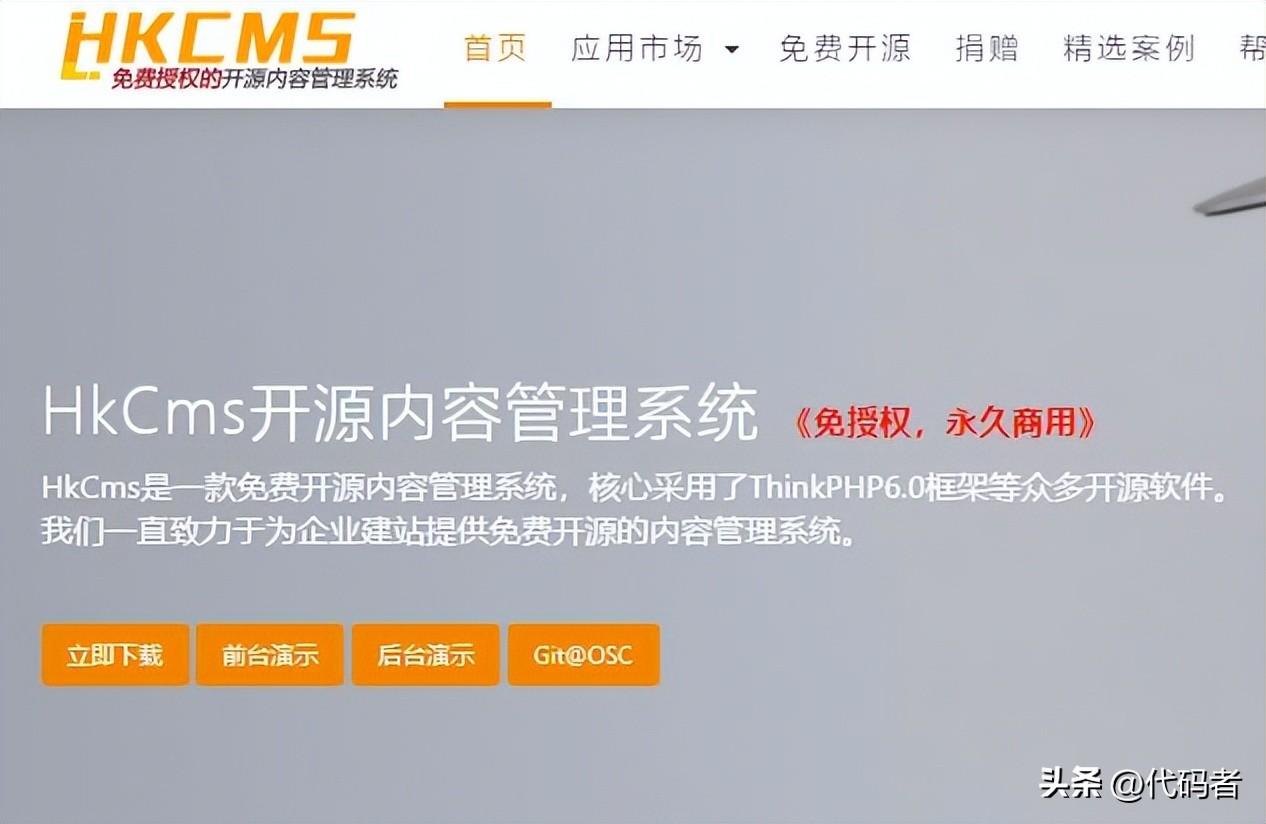 免费php源码资源网_php 免费 cms_免费php开源oa系统