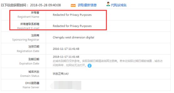 域名查询日期注册时间_GDPR与WHOIS：域名注册信息收集与使用合规争议的现实与价值