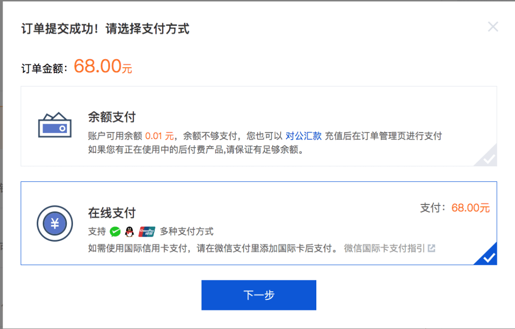 域名腾讯注册怎么注册_腾讯云域名注册、解析攻略（2023版）