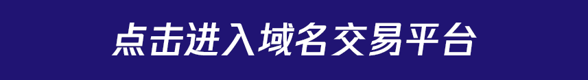 域名腾讯注册怎么注册_腾讯域名注册_腾讯域名注册