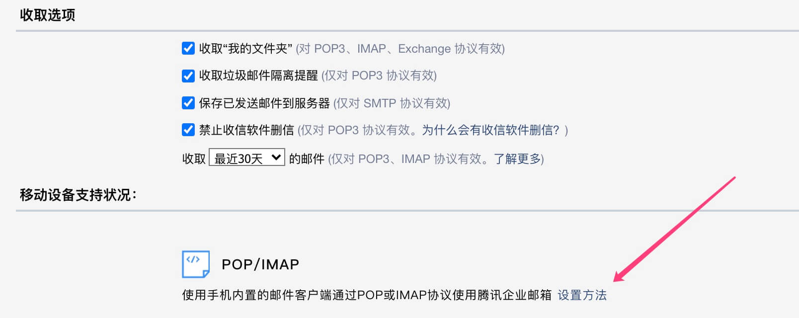 图片[22]-腾讯免费域名邮箱注册和设置教程 | 歪猫跨境 | WaimaoB2C-歪猫跨境 | WaimaoB2C