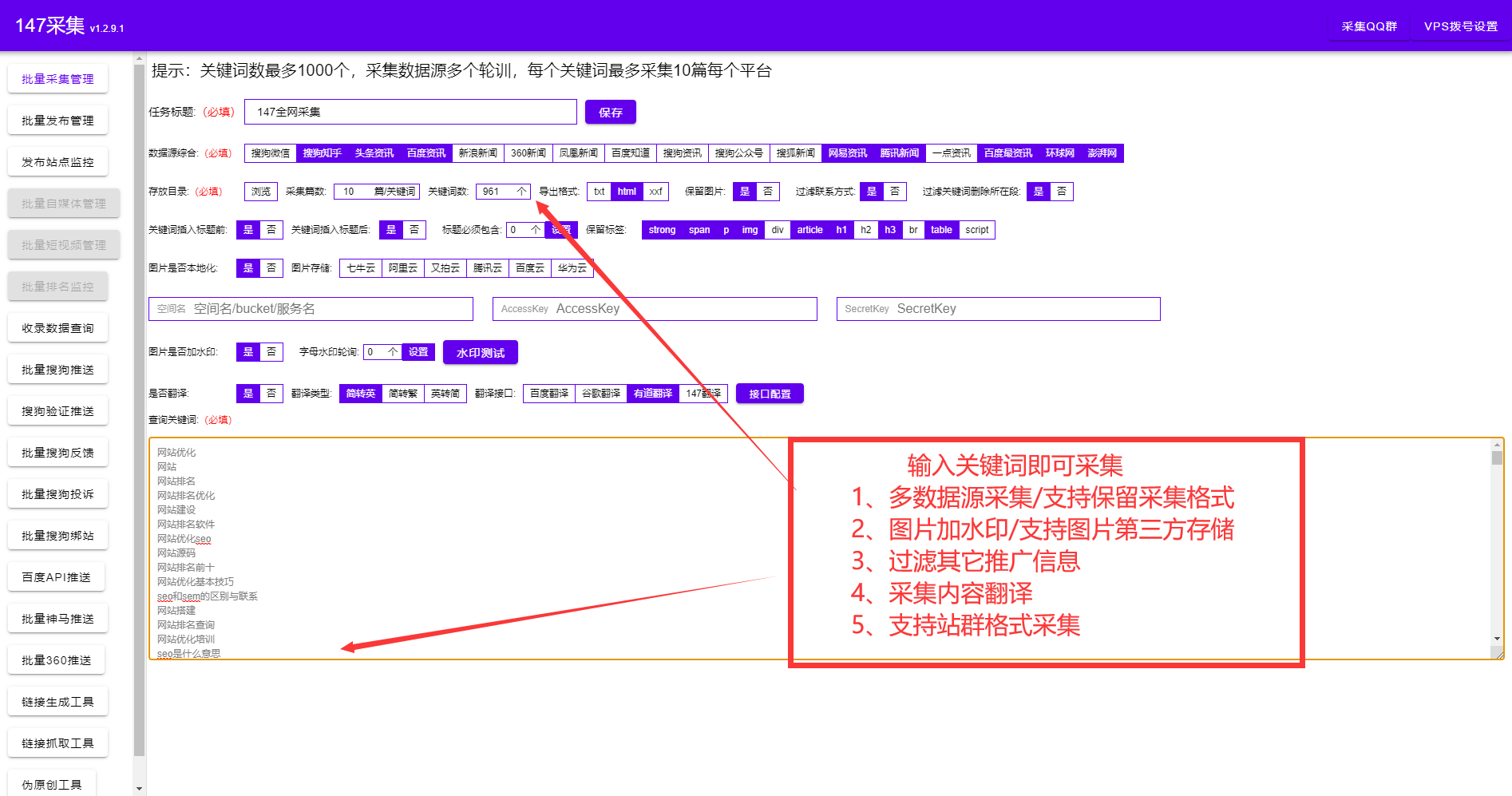 免费站长工具seo综合查询-只需导入域名批量查询收录排名以及蜘蛛