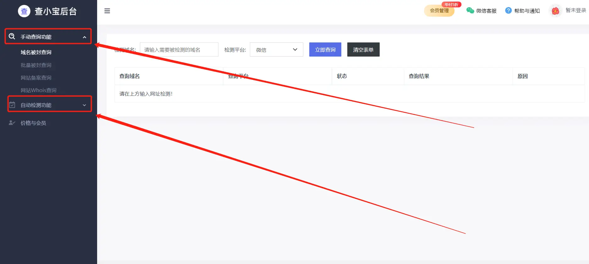 域名被墙查询_被墙域名查询_域名查墙工具