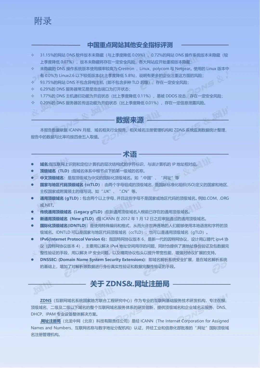 域名注册服务公司_域名注册网络公司有哪些_域名注册网络公司