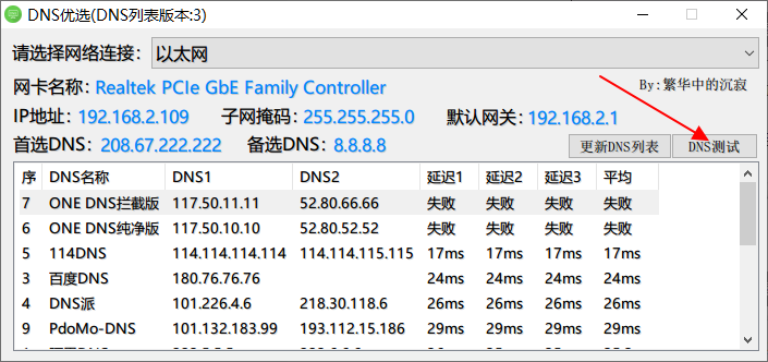 域名ip在线查询_域名对应ip查询_域名对应的ip怎么查