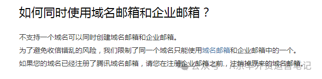 域名邮箱注册企业怎么填_企业邮箱域名注册_域名邮箱注册企业账户