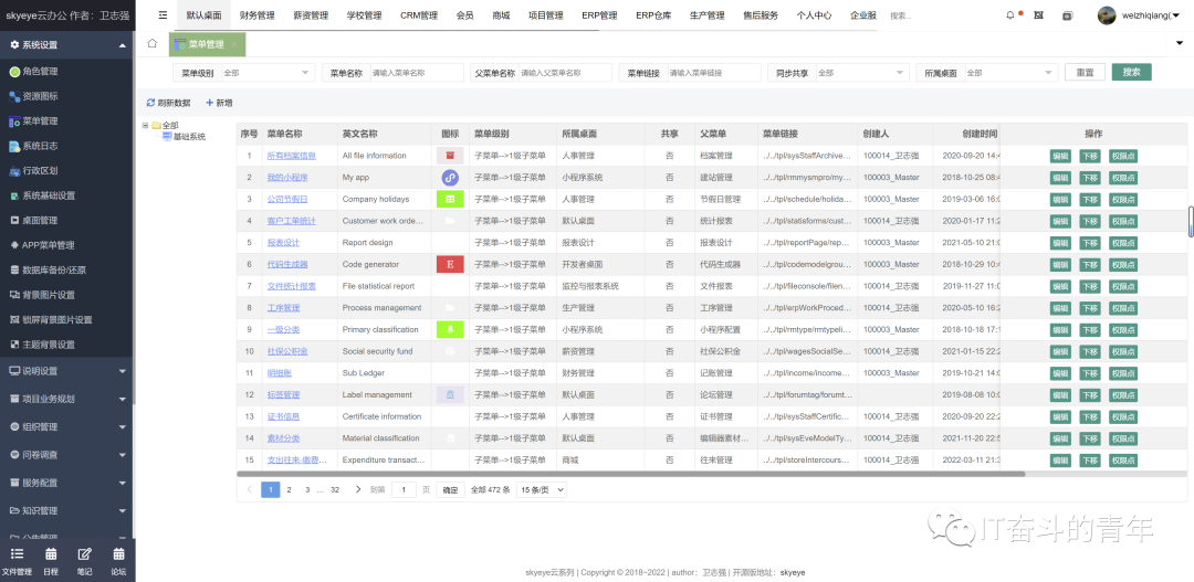 php商品订货单_订单系统架构_php框架 订单管理系统