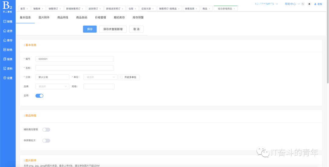 php商品订货单_php框架 订单管理系统_订单系统架构