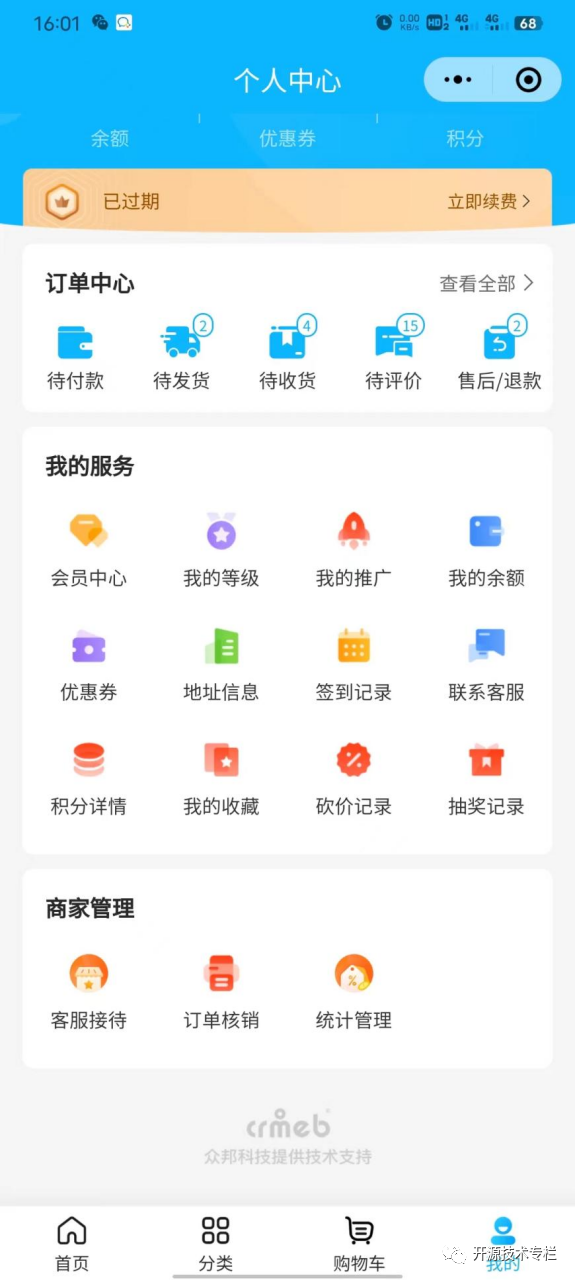 框架订单是什么意思_php框架 订单管理系统_框架加订单