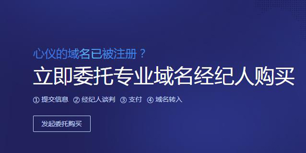 过期域名注册抢注_自己过期的域名被别人注册能要回来吗？为什么要抢注域名？