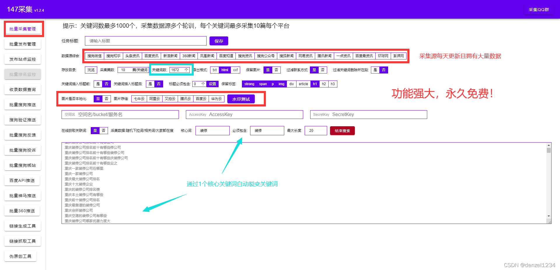 优化网站关键词排名软件_怎么提高网站seo优化关键字排名_网站seo关键词优化教程