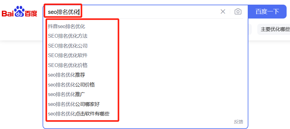 seo优化关键词价格_关键词优化报价表_关键词优化的价格查询