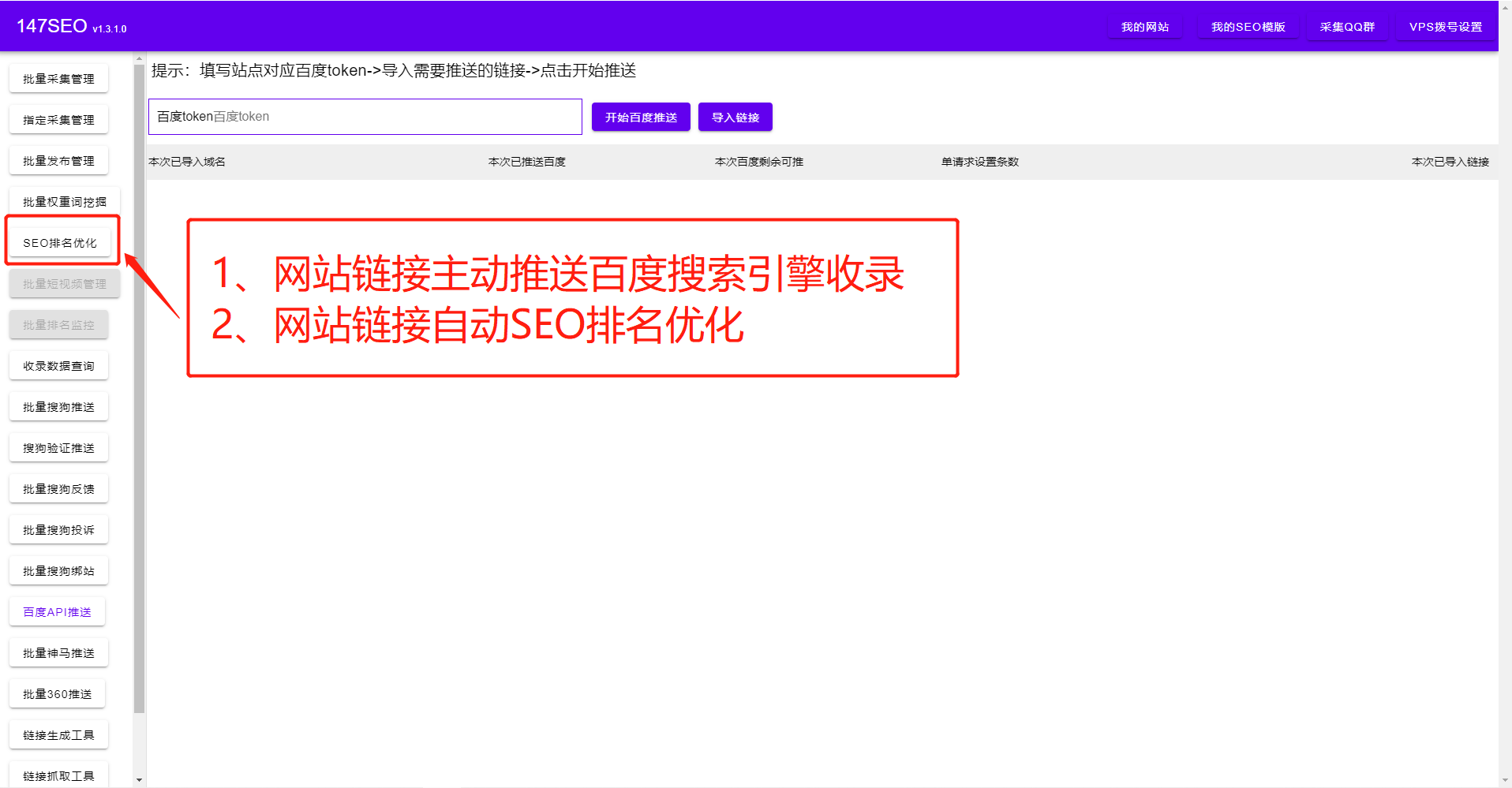 关键词优化费用标准_免费SEO关键词排名工具-汇集全网SEO关键词排名所有功能