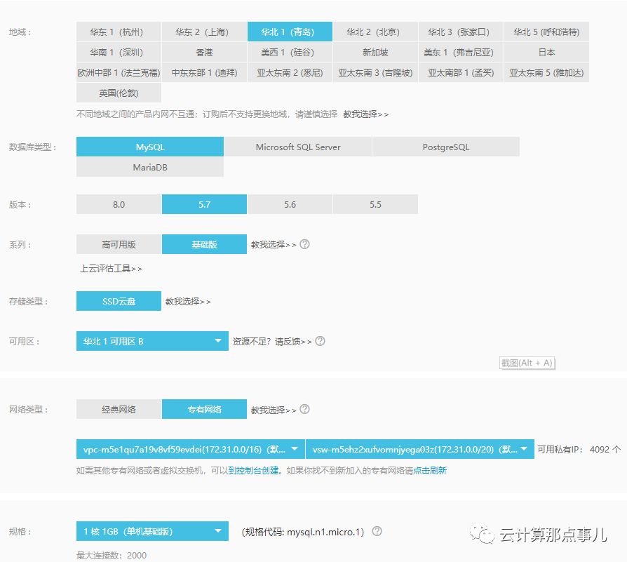 创建数据库mydb1_mysql创建库语句_mysql rds 创建数据库