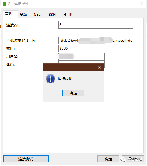 数据库创建库_JDBC（java数据库连接）和阿里云RDS数据库