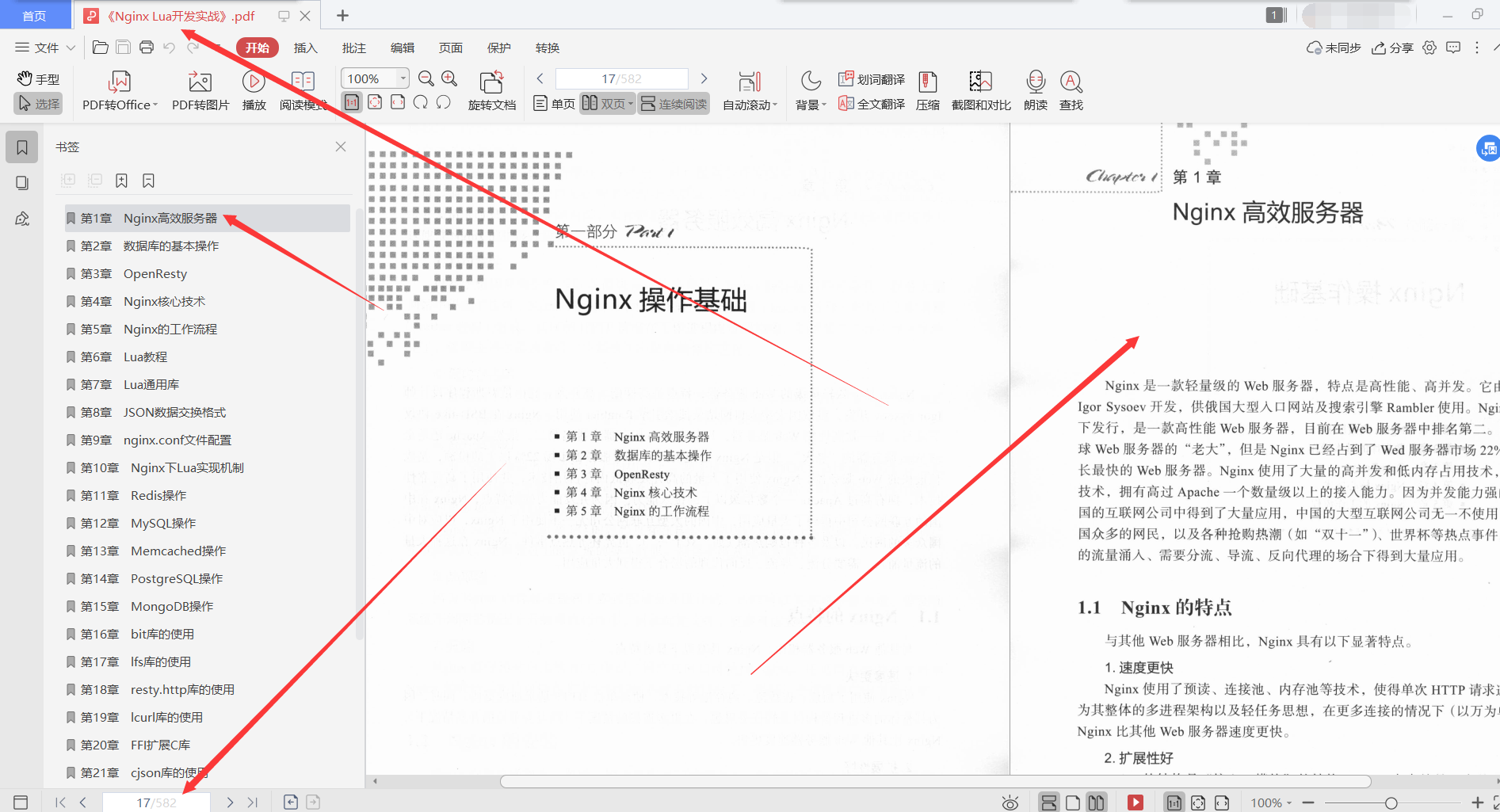 nginx lua_nginxlua脚本_nginx乱码怎么解决