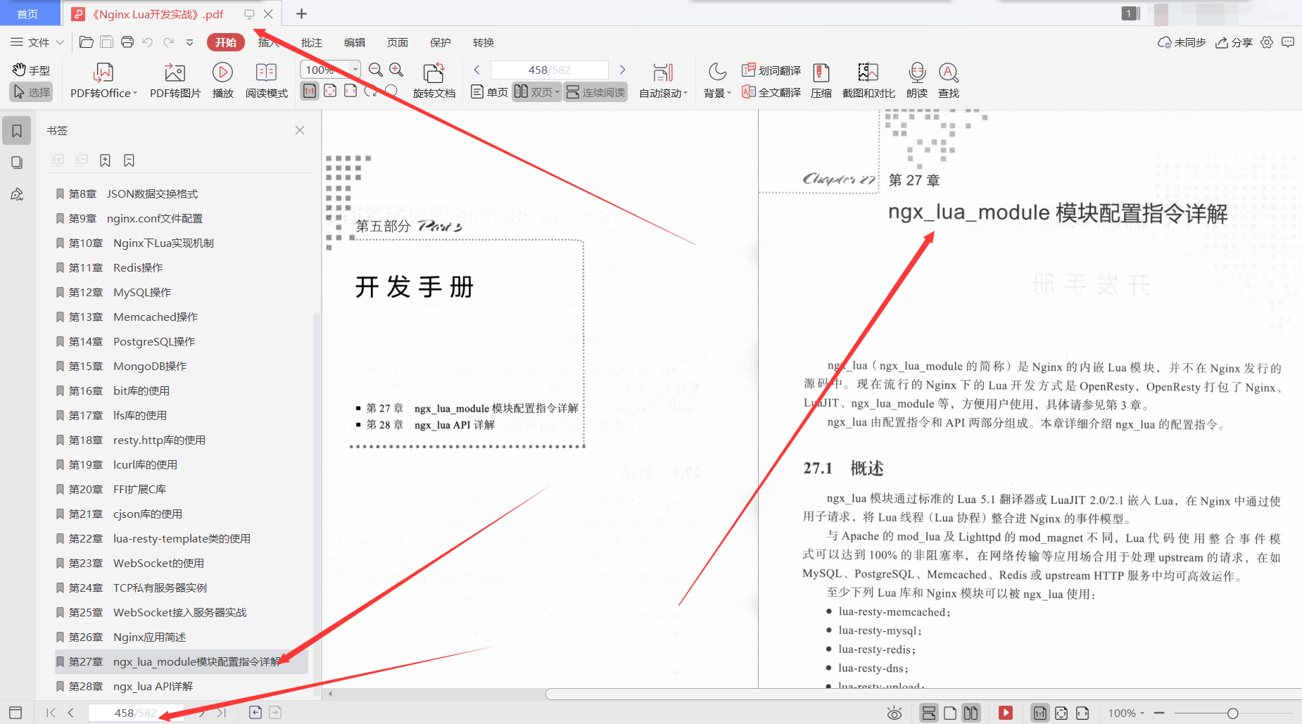 nginxlua脚本_nginx lua_nginx乱码怎么解决