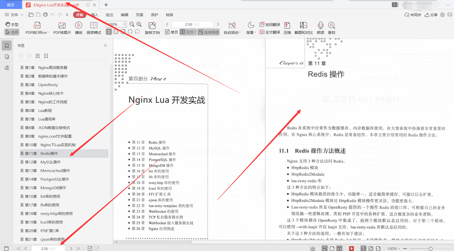 nginxlua脚本_nginx lua_nginx乱码怎么解决