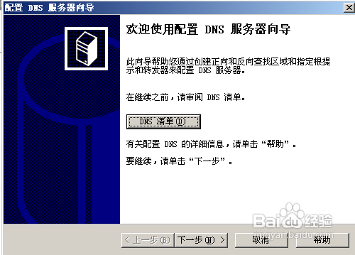 域名解析服务器配置的步骤_域名解析配置文件_域名解析服务器配置