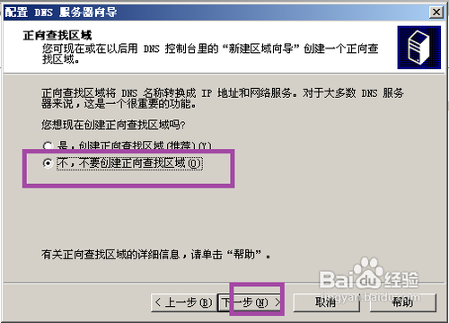 域名解析配置文件_域名解析服务器配置_域名解析服务器配置的步骤