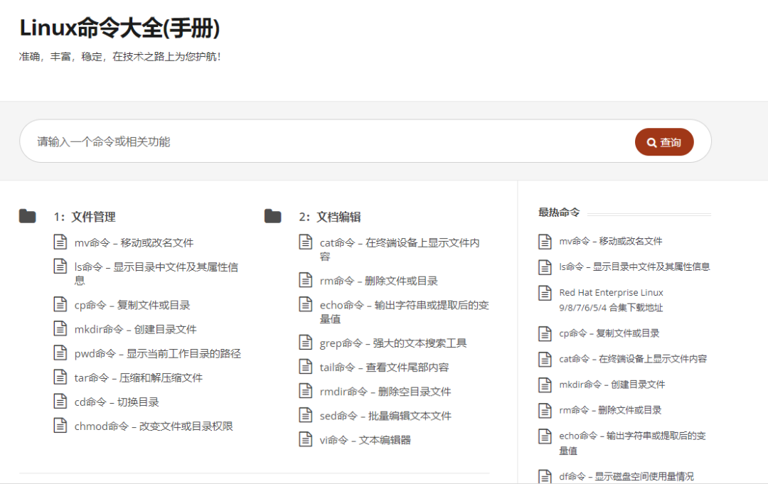 top域名查询_域名查询网_域名查询官网