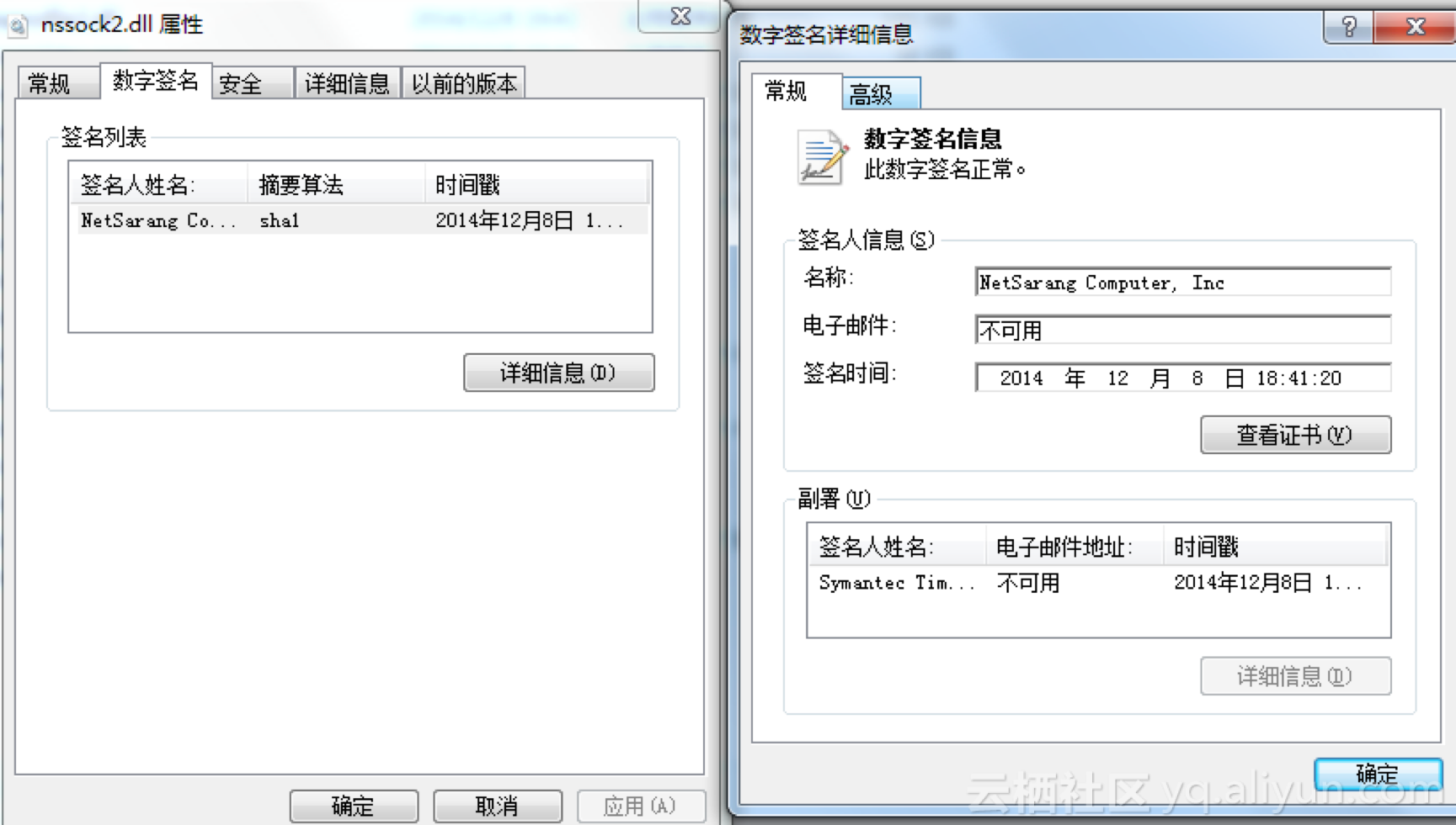 国外域名解析到国内主机_“NetSarang的Xmanager和Xshell多种产品被植入后门事件”分析报告