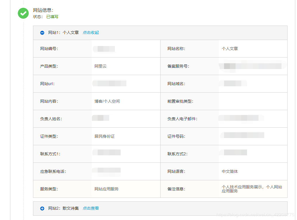 域名备案查询站长工具_如何查询域名备案_域名备案查询站长之家