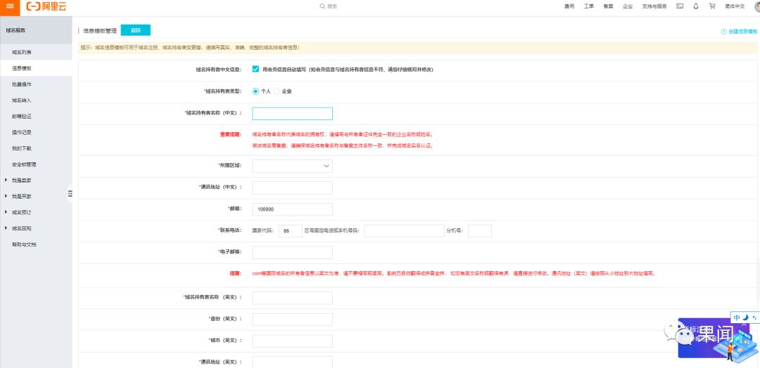 域名查询注册官网_域名查询注册信息查询_查询域名在哪里注册