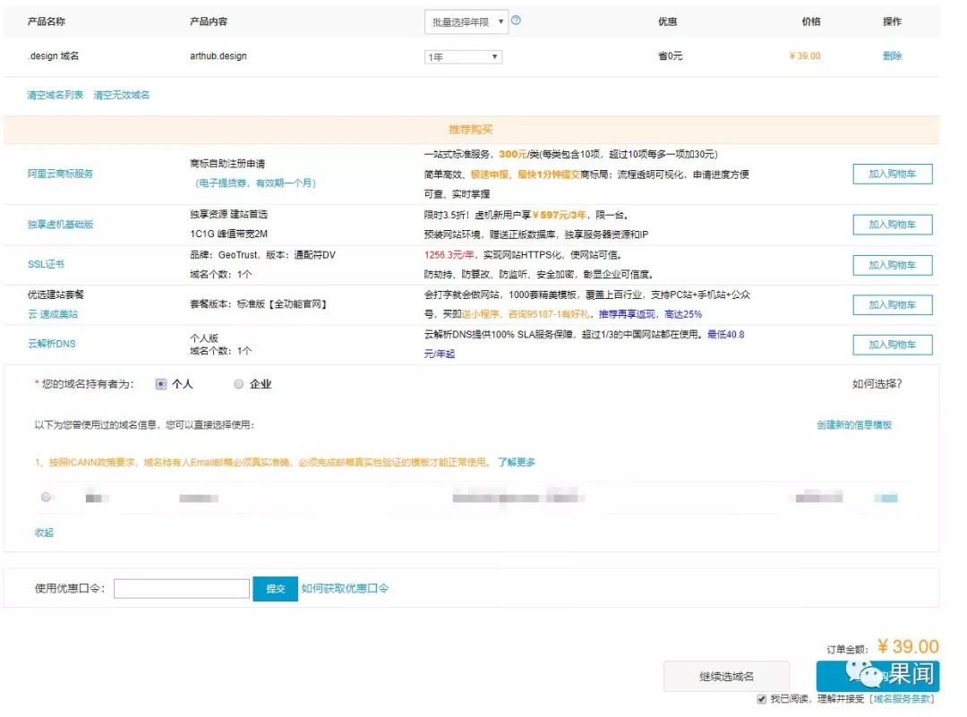 查询域名在哪里注册_域名查询注册信息查询_域名查询注册官网