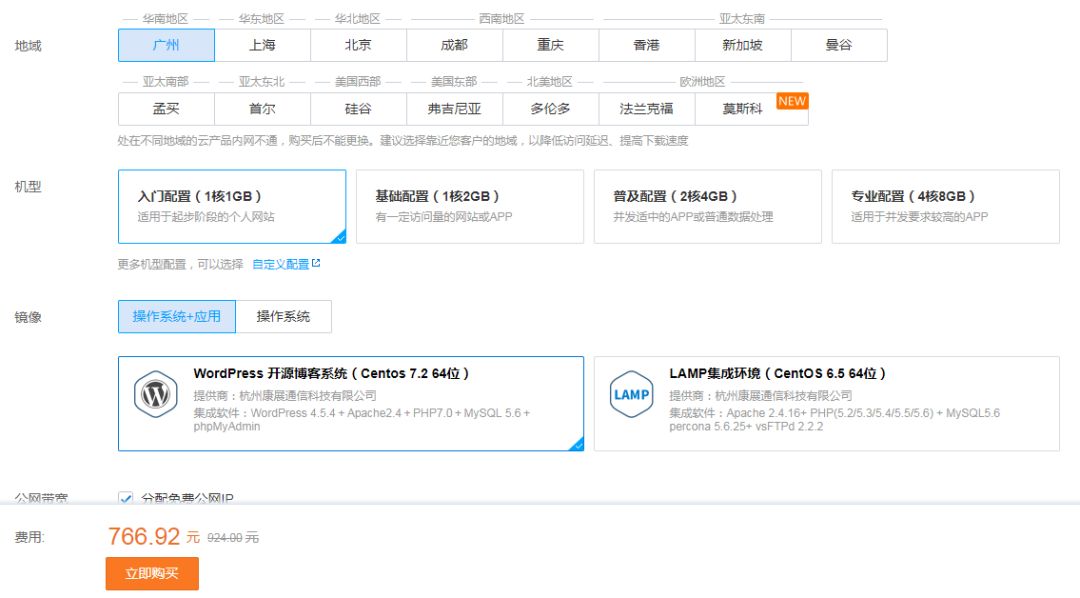 阿里云app解析域名_阿里云服务器绑定域名解析_阿里云域名解析地址