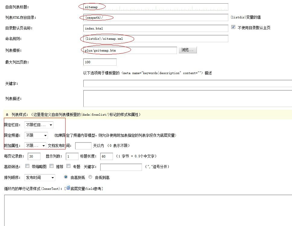 织梦制作html 网站地图_织梦制作直播网站源码_html制作学校网站主页