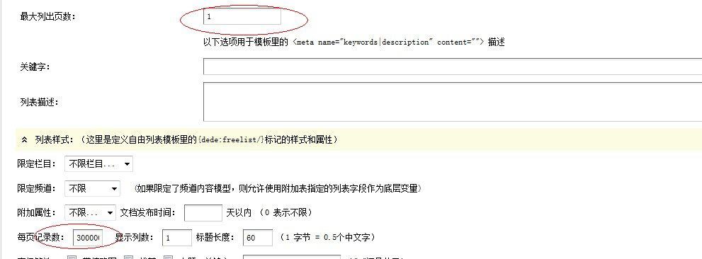 织梦制作html 网站地图_织梦制作直播网站源码_html制作学校网站主页