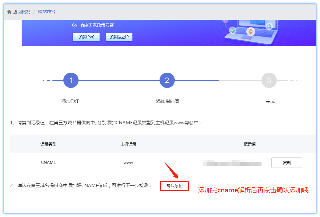 域名解析网址_域名*解析_新网域名解析