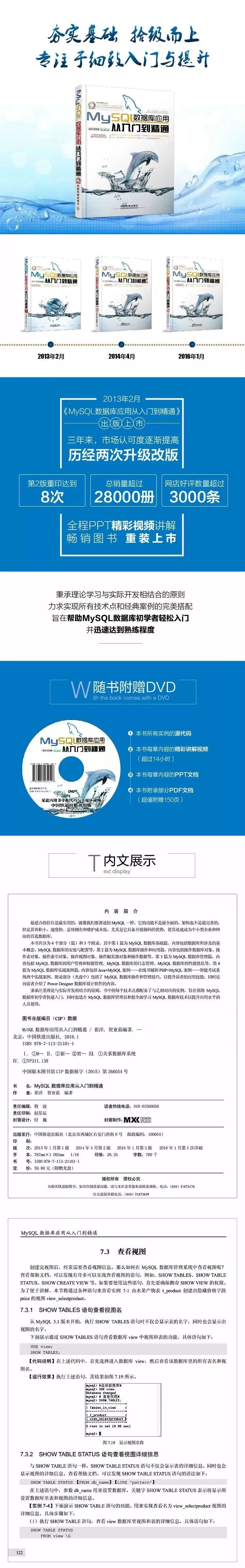 mysql入门到精通pdf_春节后年货第二波免费送书：《MySQL数据库应用从入门到精通（附光盘）》x4本