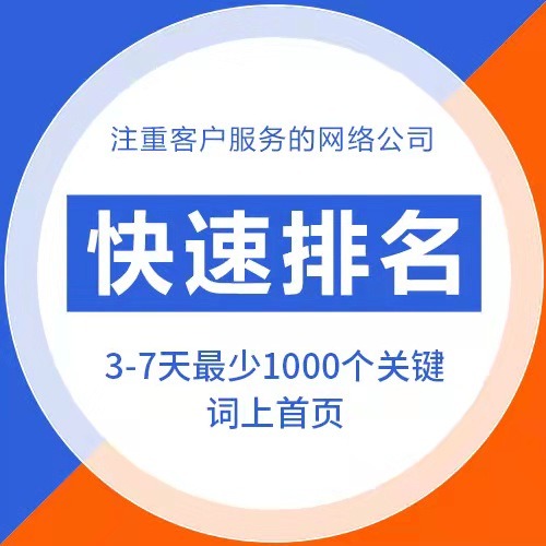 优化网站关键词_优化网站结构_网站seo优化