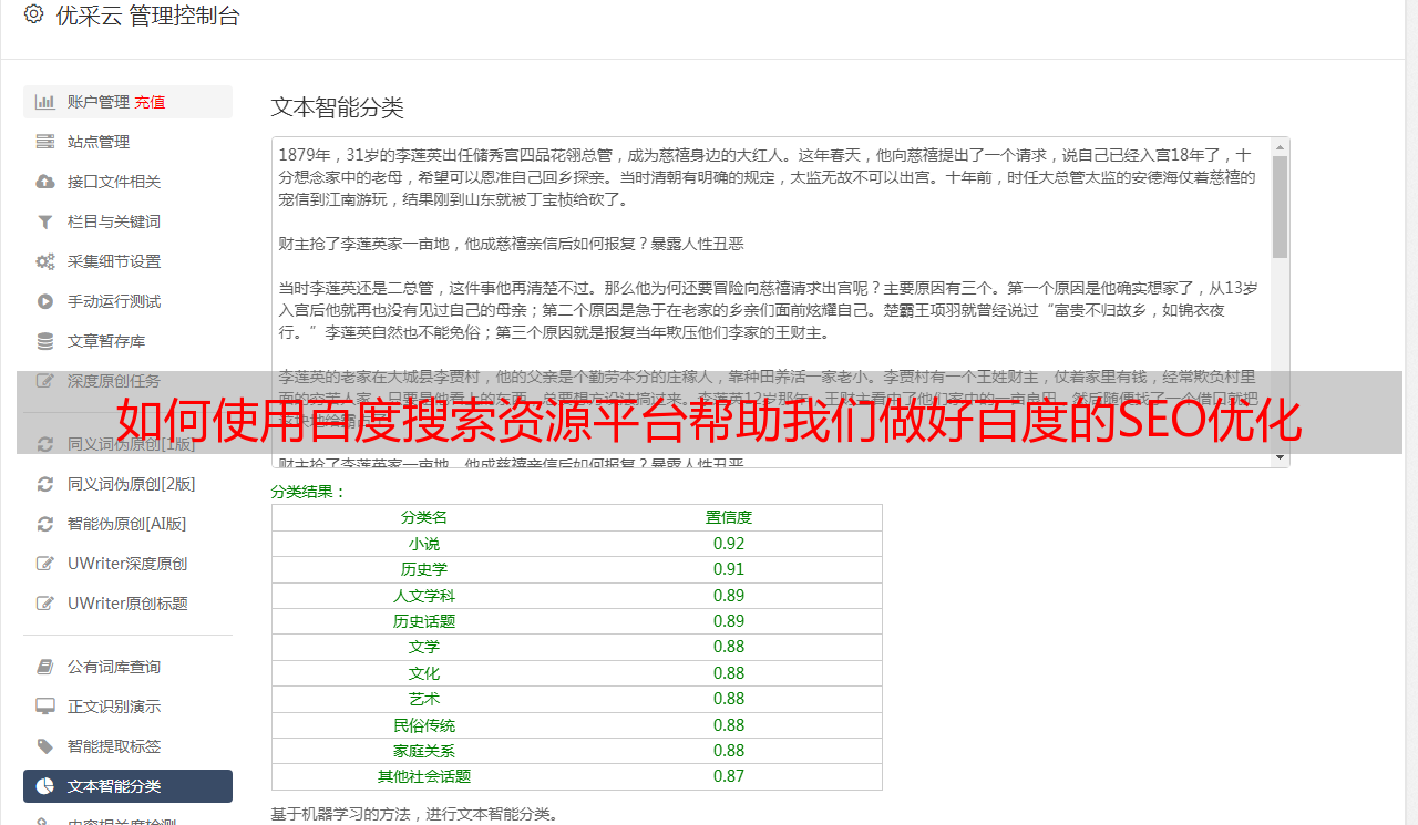 百度seo链接提交优化_百度seo怎么样优化_百度提交链接多久会被收录