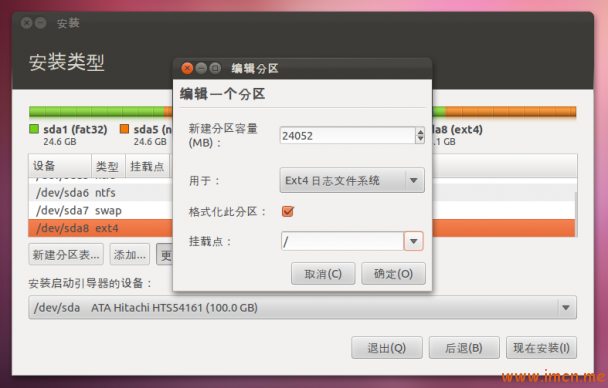 安装微信_安装充电桩的要求和流程_easybcd安装linux