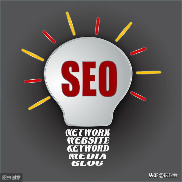 SEO优化：seo正规网站优化技术