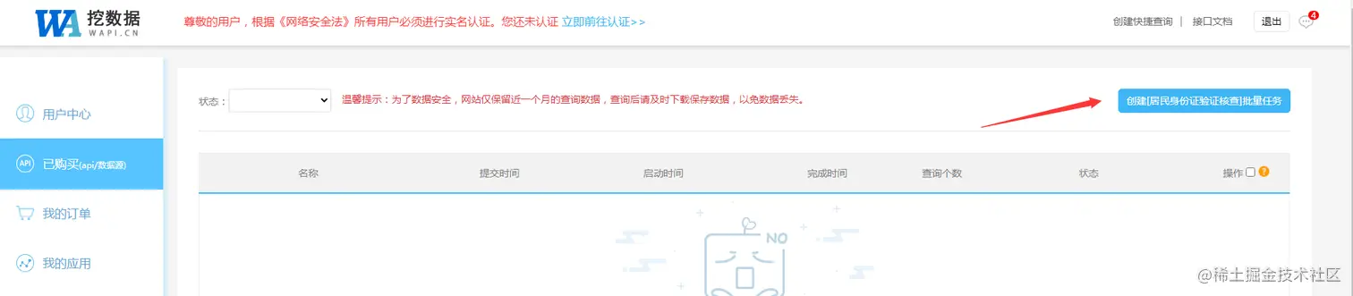 域名批量查询系统_批量域名查询网站_批量域名查询工具