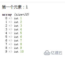 php数组由哪些部分构成