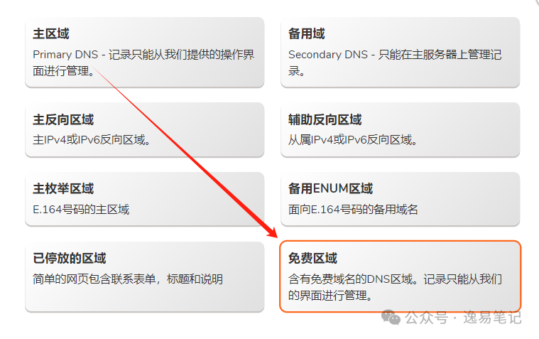 域名邮箱查询注册日期_域名邮箱查询注册信息_域名注册邮箱查询