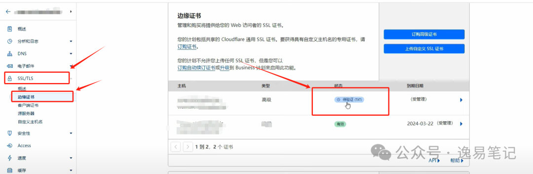 域名注册邮箱查询_域名邮箱查询注册信息_域名邮箱查询注册日期