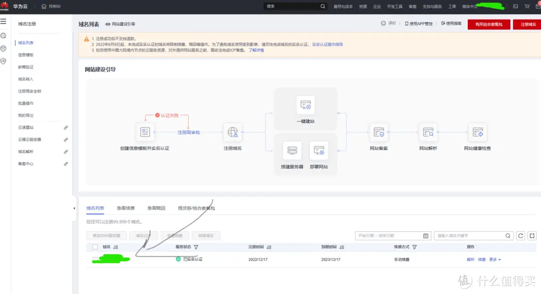 如何使用动态域名解析，来解决公网IP变动造成的不便。