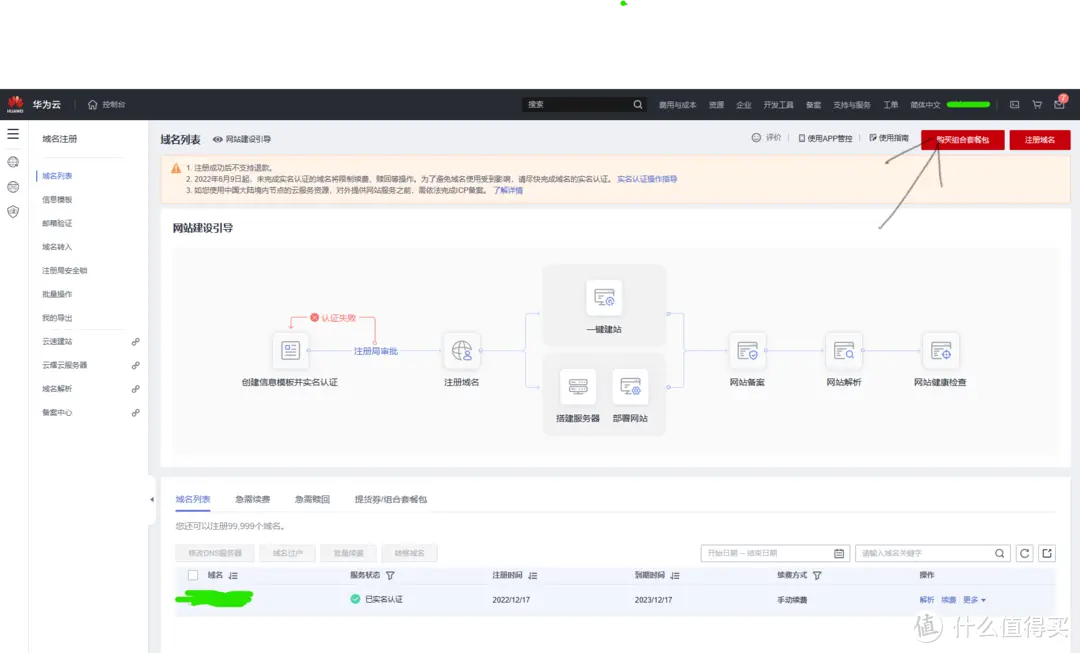 如何使用动态域名解析，来解决公网IP变动造成的不便。