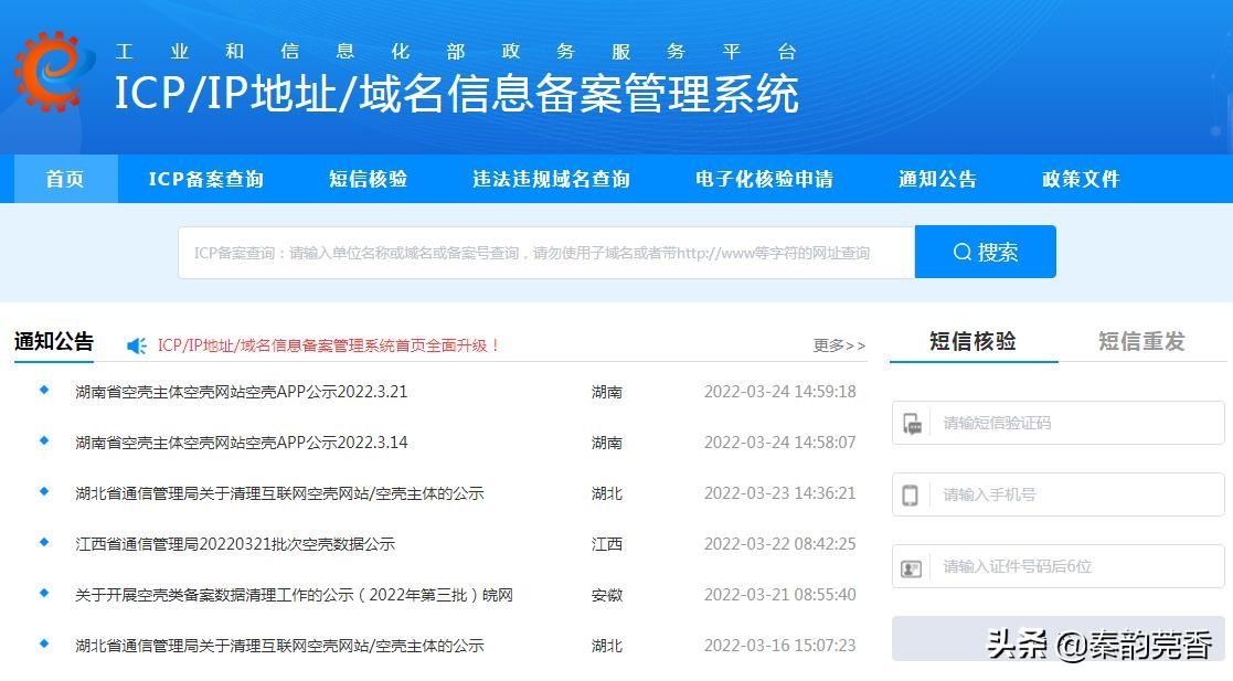 网站域名ip查询_域名查询网站ip地址_域名查询网站大全